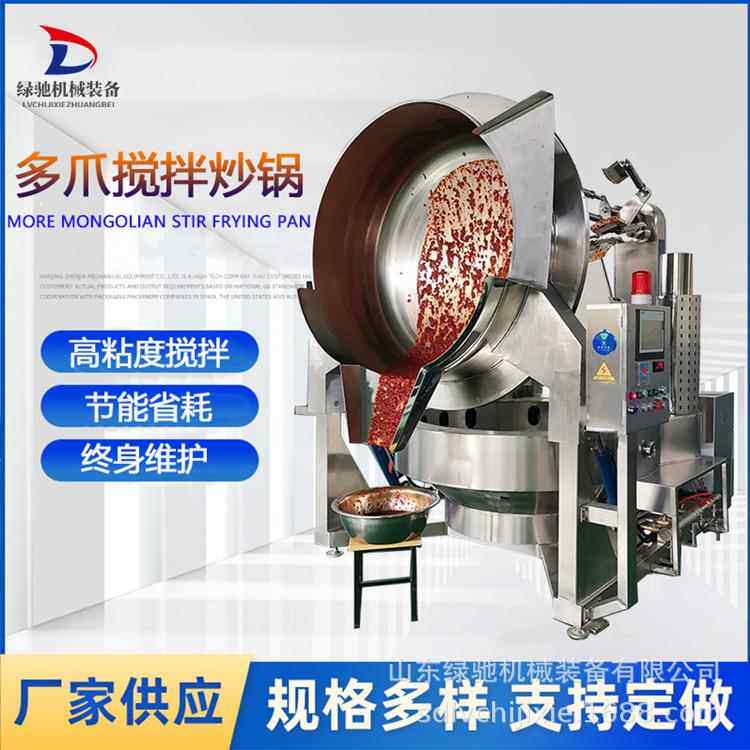 杂酱炒料机 板面酱料搅拌机肉末馅料炒锅 商用全自动行星搅拌炒锅