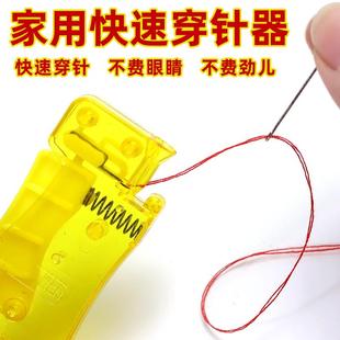 家用穿针神器手工穿线器老人专用快速引线器认针器缝纫机引针工具