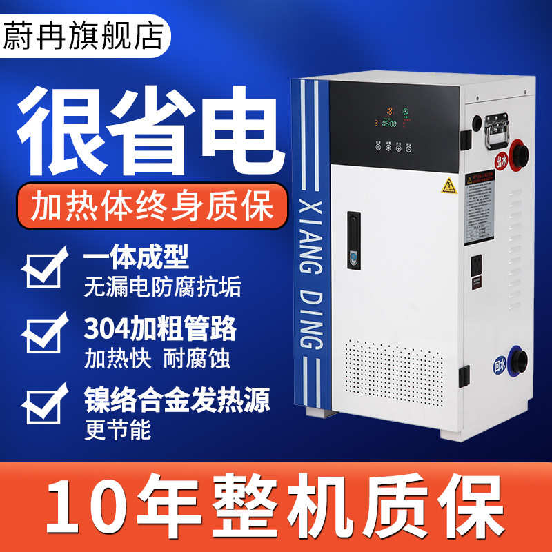 半导体电锅炉家用采暖炉220v新型取暖农村煤改380v三相地暖暖气片