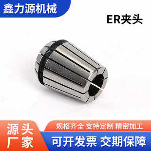 高精ER32弹性夹头0.008mm 25攻牙筒夹 数控雕刻机嗦嘴er16