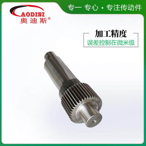 厂家ODIS 研AMAGA-102磨齿轮轴I机械传齿轮轴定 制加工小模动数转