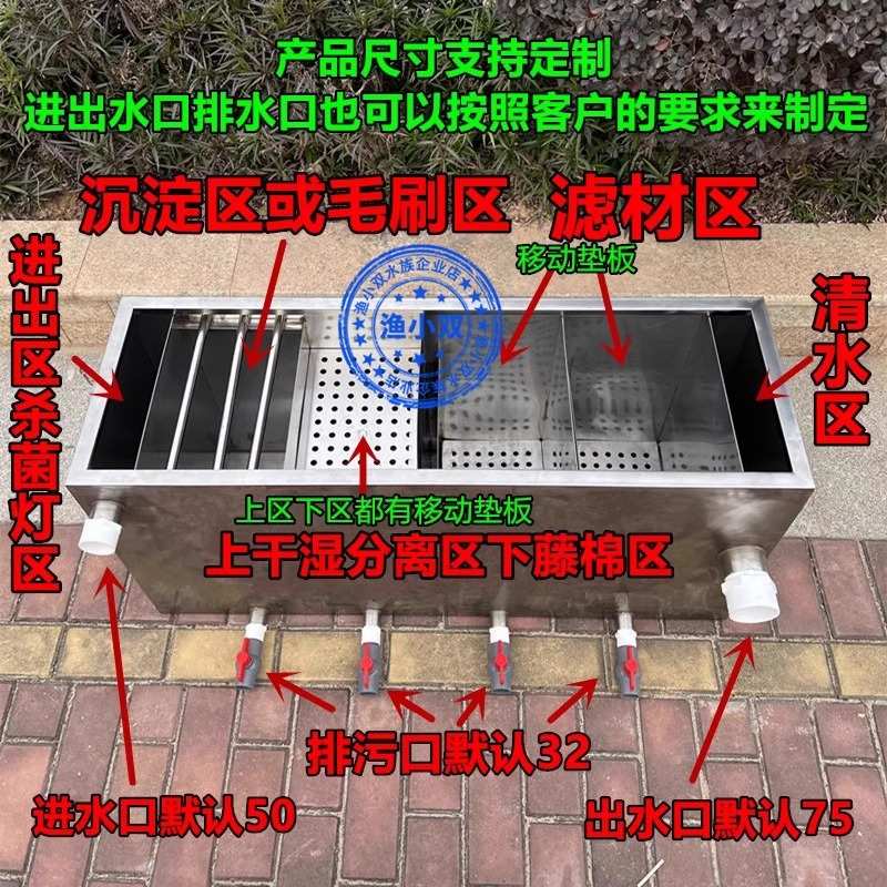 304不锈钢鱼池过滤器锦鲤水循环系统过滤槽上滤干湿分离带沉淀