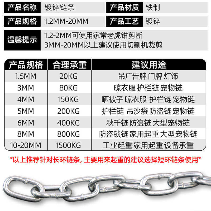 厂家批发8mm起吊索具链条无缝焊接镀锌铁链吊链装饰链条电镀锌铁,基础建材,宠物链,淘宝优惠券,粉丝福利购,淘宝优惠卷