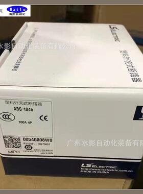 LS 全新 ABS204b 塑壳断路器 4P 125/150/175/200/22 原装