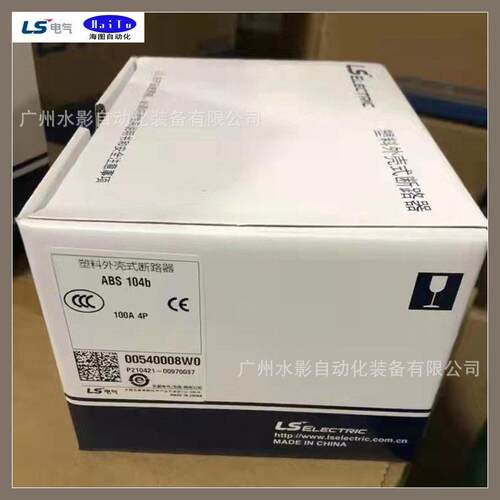 LS 全新 ABS403b 塑壳断路器 3P 250/300/350/400A 原装