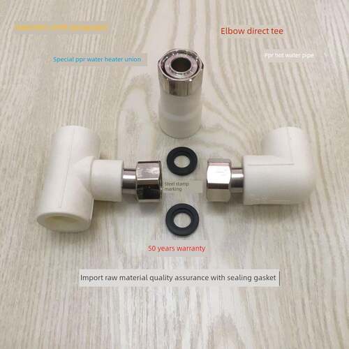 凯威美牌电热水器专用Ppr热水管接头4点加厚热水管