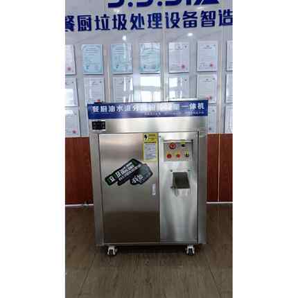 酒店食堂学校用餐厨垃圾油水渣分离粉碎一体机源头减量处理设备