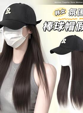 化疗帽子女款2026新款假发帽子一体女长发春夏时尚棒球帽假发百搭