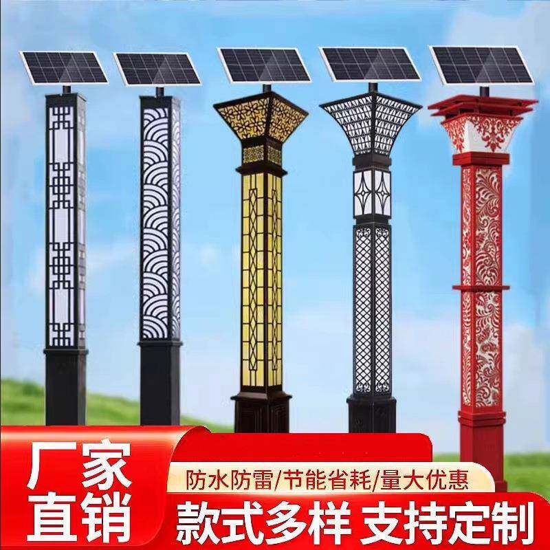 方形景观灯柱中式led太阳能庭院灯室外小区广场园林仿古路灯防水