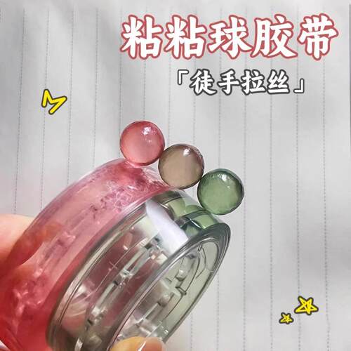 Colorful Hand-Pulled Slime Stress Relief Transparent Sticky