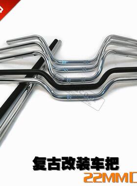 覆古机车改装CG125改装车把JH70龙头方向把22M口径钢管电镀哑黑