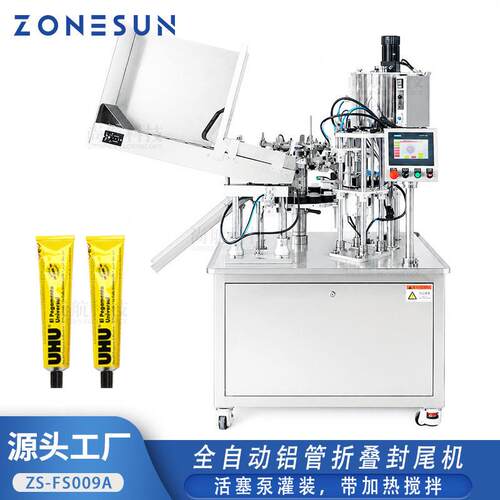 ZONESUN全自动铝管折叠封尾机牙膏膏颜料2折/3折滚轮齿轮封尾机