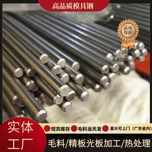 40cr调质圆棒p20 718h s136h 440c 9cr18mo 4cr13 nak80圆钢棒料