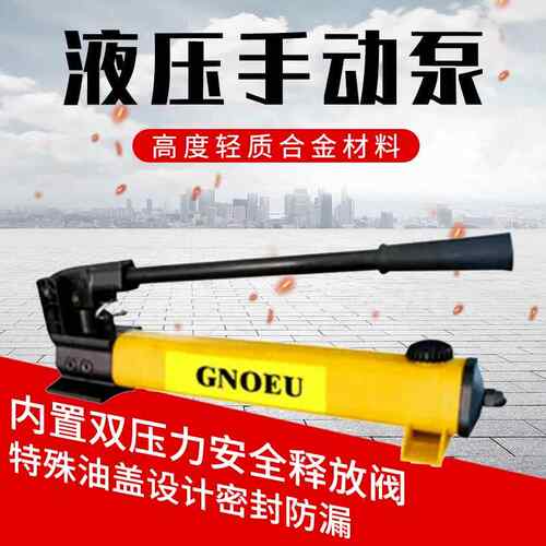 P392手动液压泵千斤顶液压工具泵站系统大容量油泵生产厂家