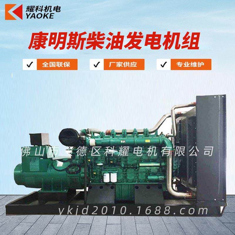 YK 康明斯800千瓦柴油发电机大功率发电机组常用厂家供应越南发电