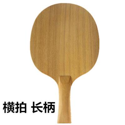 正品专业级金南乒球乓拍板纯高木横拍直拍进攻型底高弹性初学者端