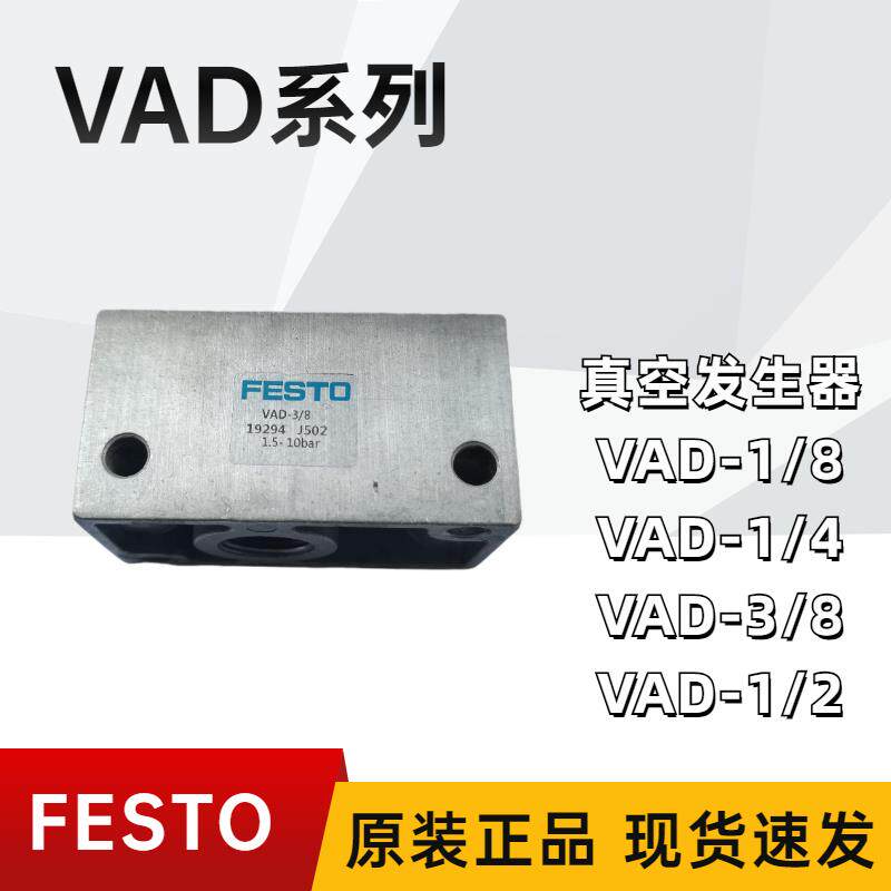 全新原装 真空发生器VAD-1/4 9394 VAD-3/8 19294 VAD-1/8现货