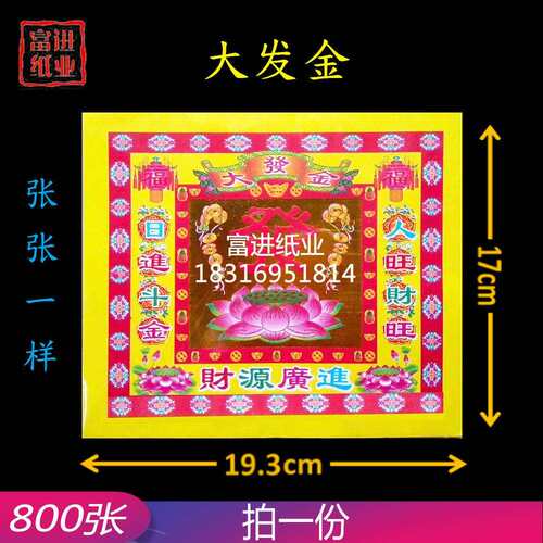 大发金800张手工传统折纸手艺莲花元宝金条工艺节喜庆摆件烧纸钱