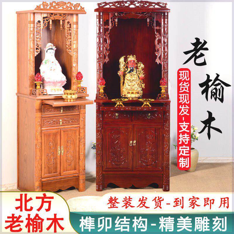 佛龛神台立柜供奉架佛台供奉桌财神爷菩萨供奉台实木佛像家用供桌