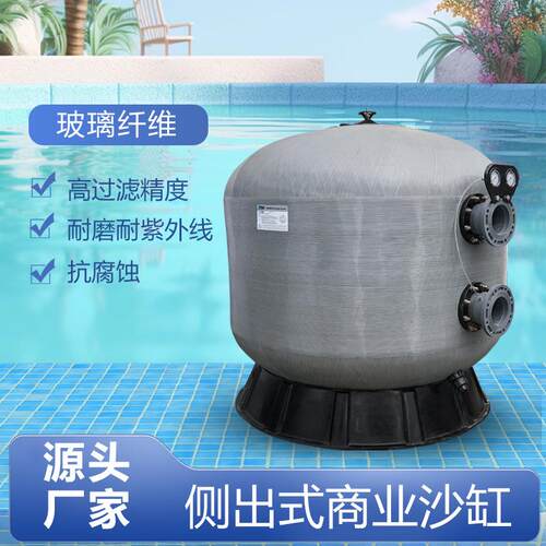 大型游泳池过滤砂缸法兰式侧出商用大沙缸净水循环处理设备