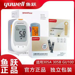 鱼跃305A305B糖试纸试条GU100校正码306糖机免调码独立包装配件bl