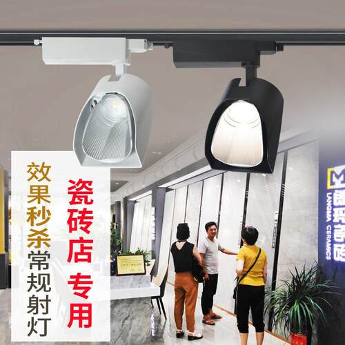 瓷砖店专用射灯30W铲子灯 散光陶瓷偏光灯地砖样板展厅led轨道灯