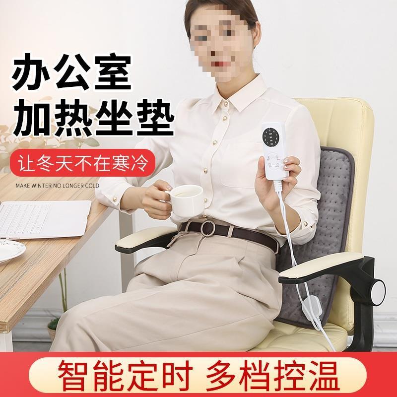加型热垫办公室褥取暖座椅垫小电热毯插电暖垫电热758坐坐垫电子