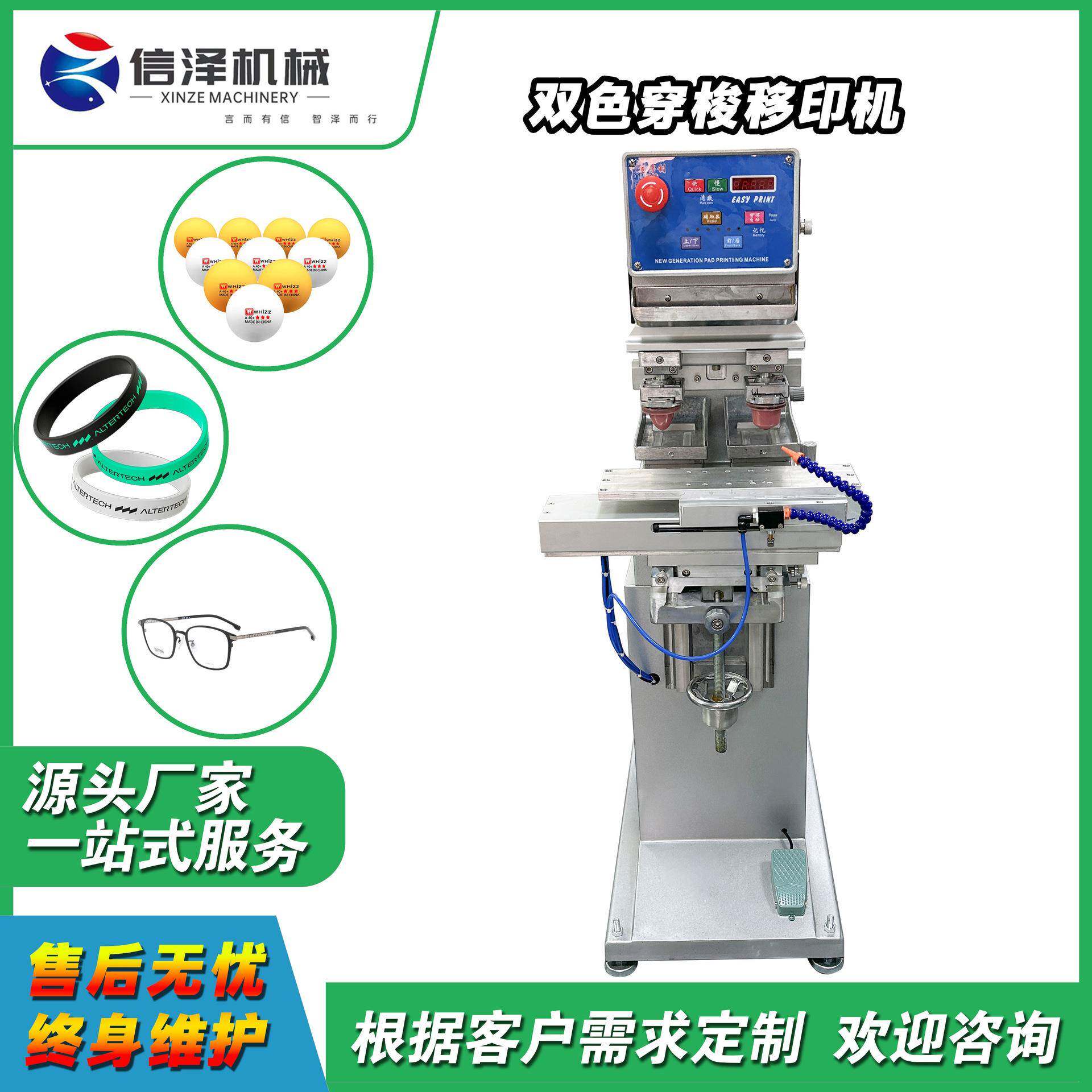 4*6双色穿梭移印机带操作控制面板稳定高效电子塑料印刷设备现货