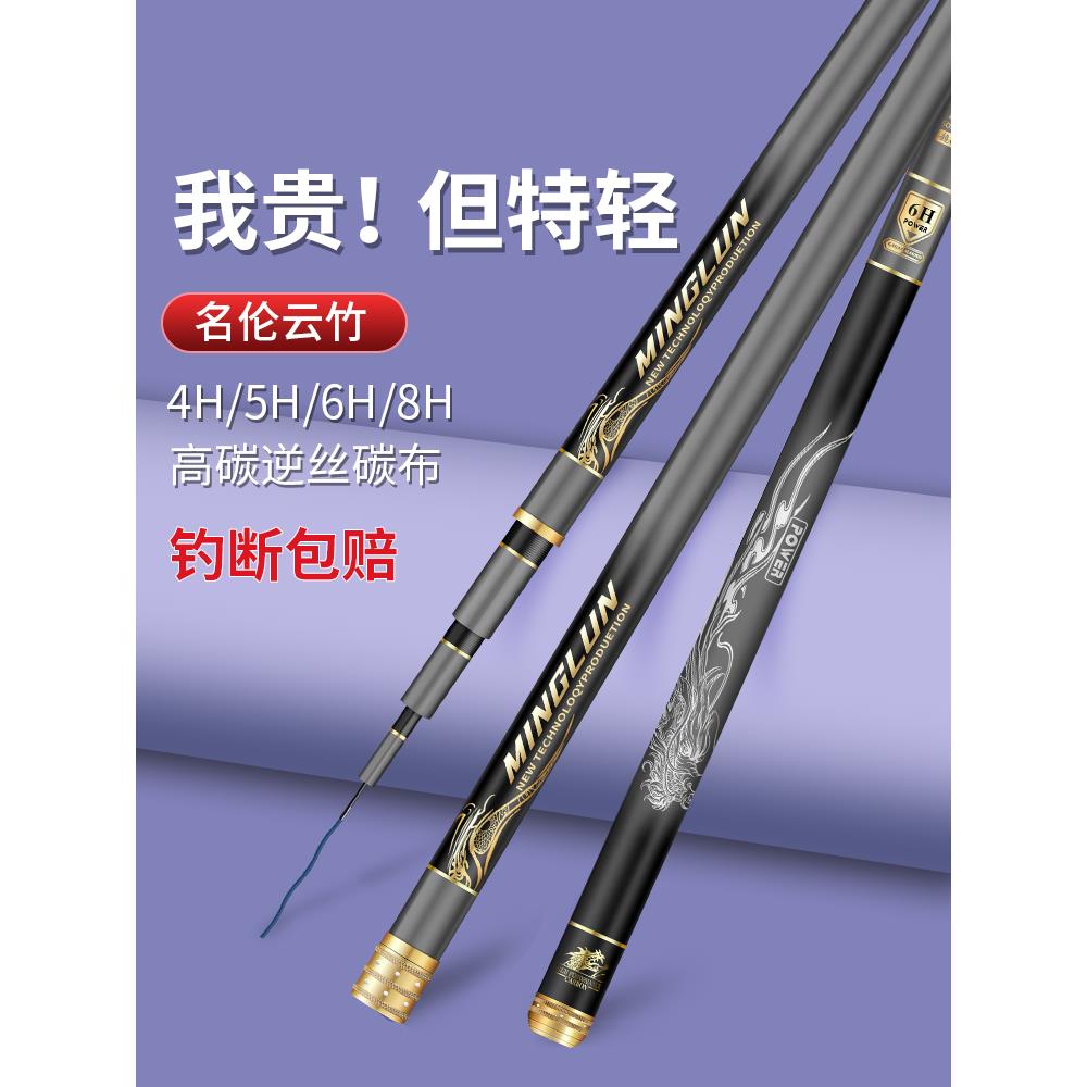 香港名伦官方旗舰店正品名伦云竹钓鱼竿超轻超硬19调台钓竿鲢鳙竿