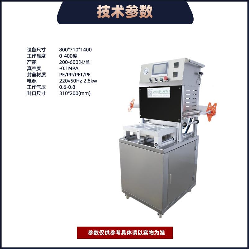 一出水果生鲜肉充铝箔保AFH鲜盒口机食品抽真空氮气封调锁鲜包四