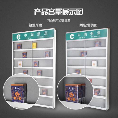 烟架柜展示柜挂墙灯广告烟子展示架式推拉门带锁便利店烟带架
