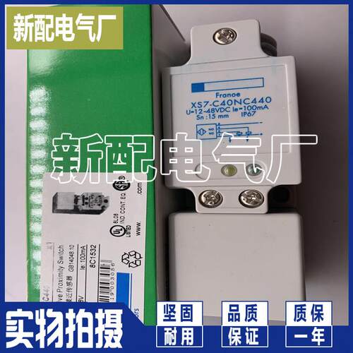 现货 接近开关 XS8-C40PC449 XS8C40PC449 高性能 质量保证