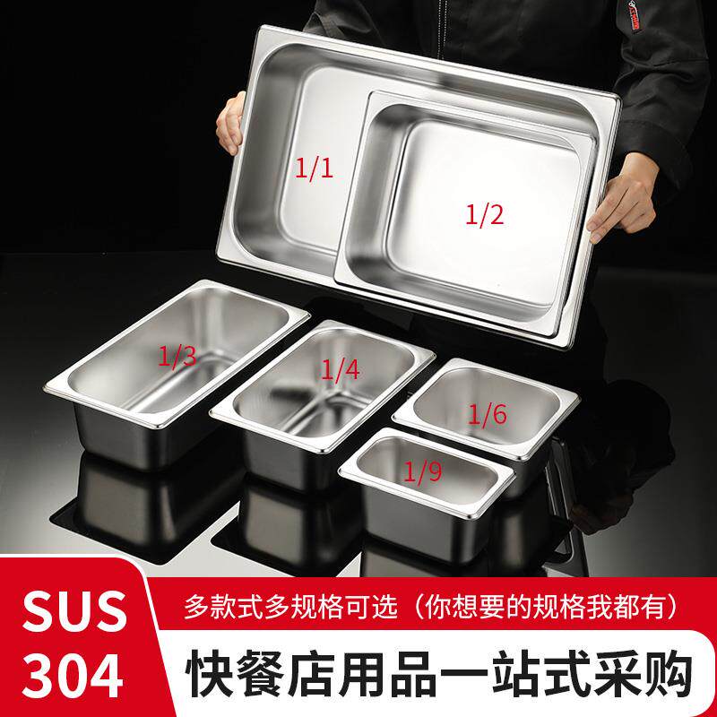 1/4不锈钢份数盆 分数盒 带盖方盒 物料酱盒奶茶珍珠盒长方格子盆