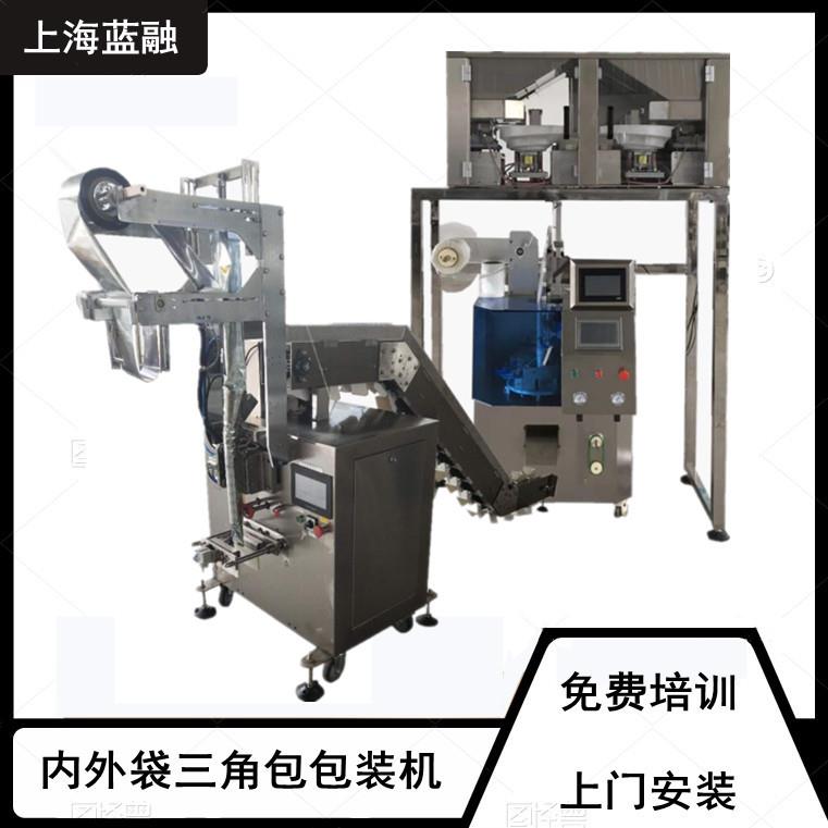 五宝茶袋泡茶包装机多功能三角茶包机枸杞菊花包装机
