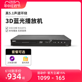 GIEC杰科BDP-G4300 3d蓝光播放机dvd影碟机家用高清硬盘播放器vcd