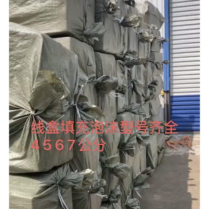 一次性86理线盒填充泡沫 厂家直销方盒填充物 理线盒填充模块泡沬