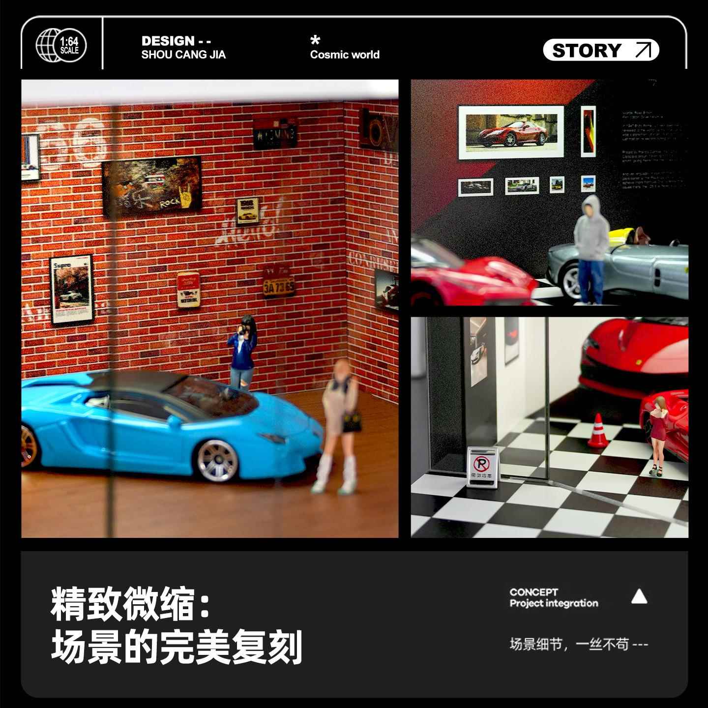 164车模收纳盒拼装带比灯小例场景停车场/模型收防尘车1:64库纳摆