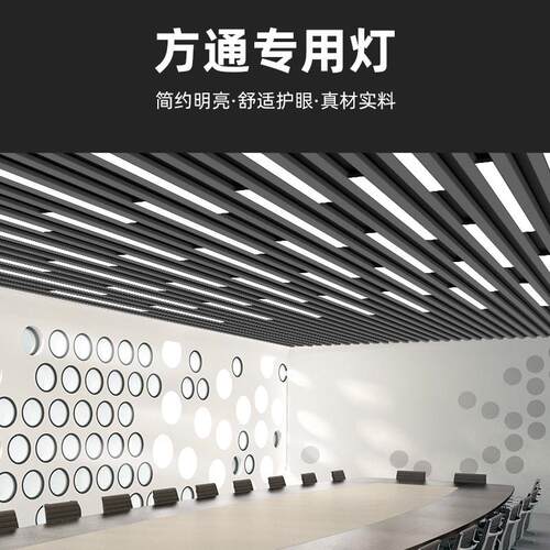 方通灯led长条形灯LEDct格铝方通专用办公灯室栅吊顶灯商用装照明