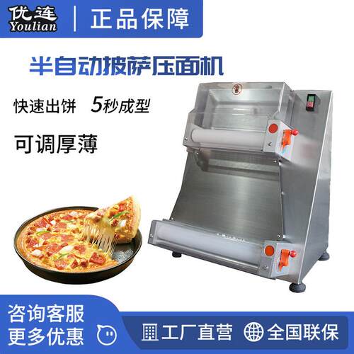 比萨压面机YSN-PZ10