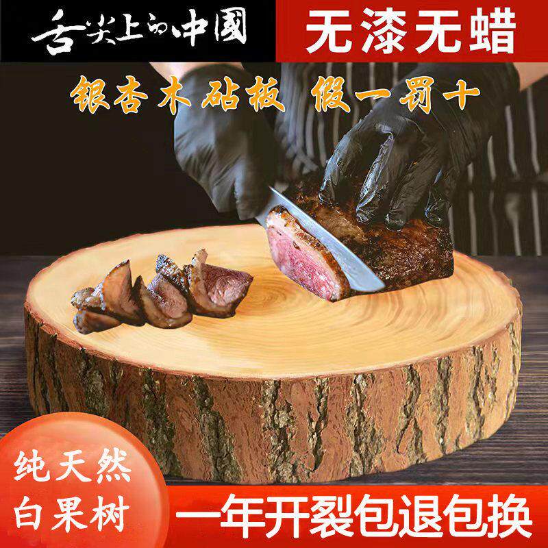 正宗银杏木砧板白果树实木切菜板抗菌防霉商家用占粘刀整案板菜墩