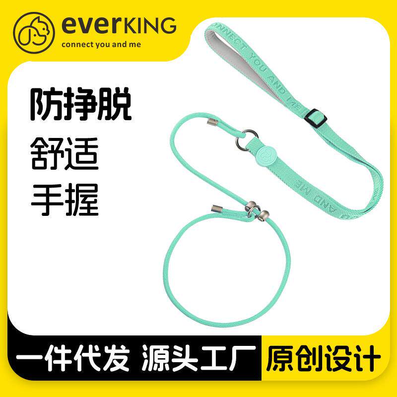 EVERKING狗牵引绳小型犬p绳中大型防爆冲防勒手赛级训练p链狗绳子