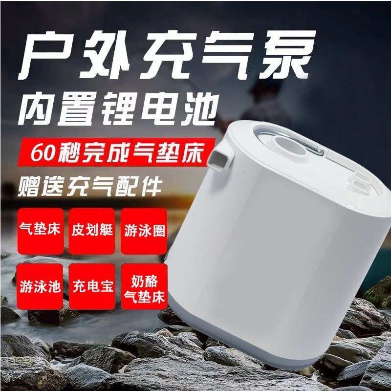 户外多功能露营充气泵照明灯 SOS 足球篮球充气神器 抽真空袋