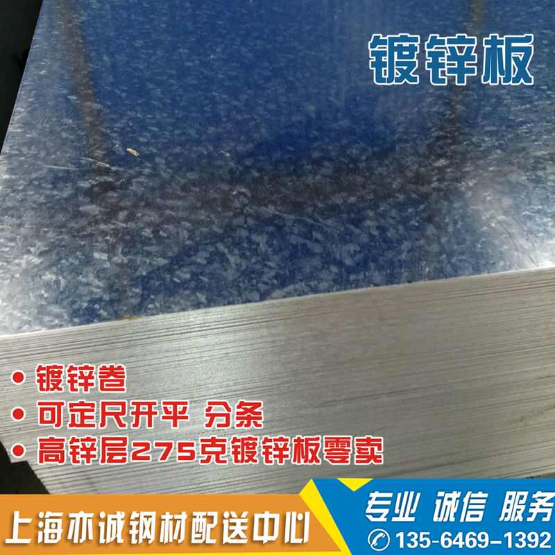 120白铁皮克0卷无-镀锌板零卖镀锌3毫米27580高花克有花.6层克锌