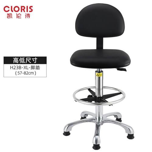 凯伦防静电椅升降椅实验室医院学校无尘车间装配线工作吧台椅