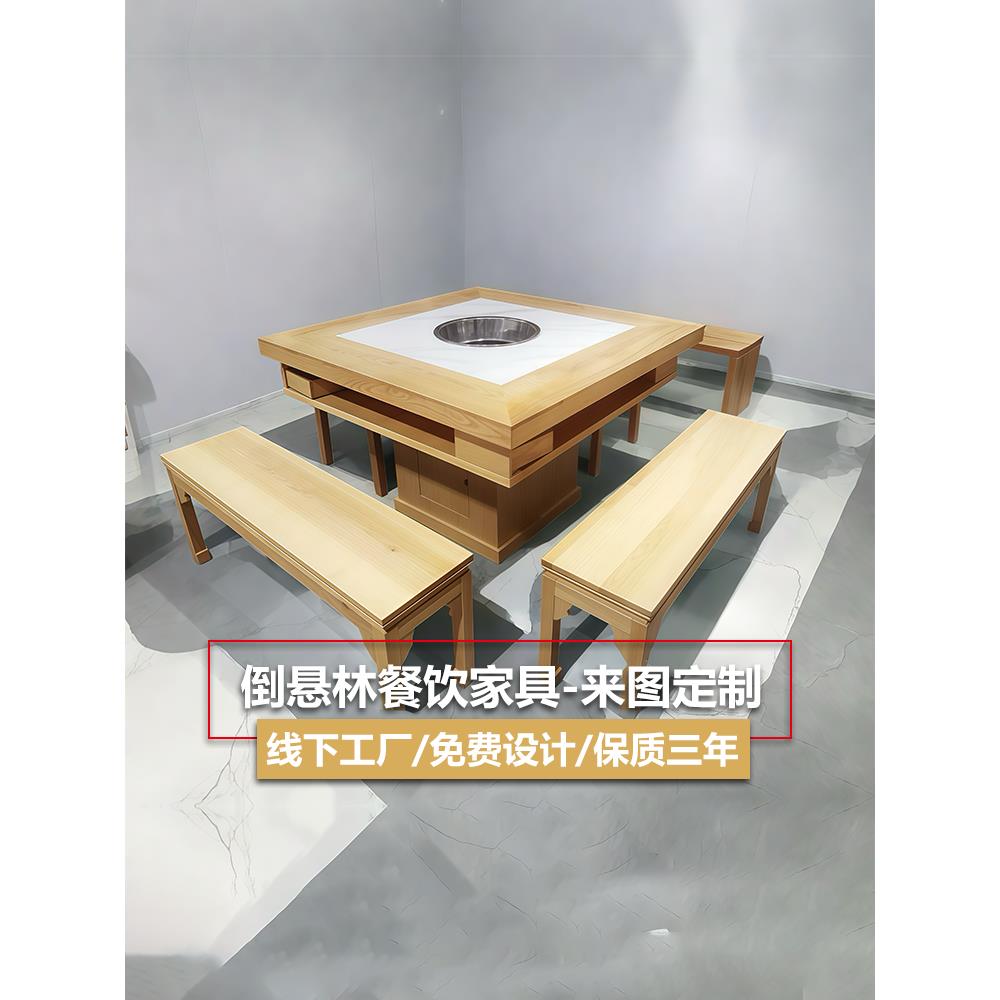 实木岩板火锅桌商用电磁炉一体无烟烤肉桌椅大理石串串火锅中餐桌