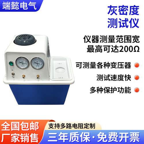 HM3000灰密度测试仪自动灰密度检测仪绝缘子测试仪