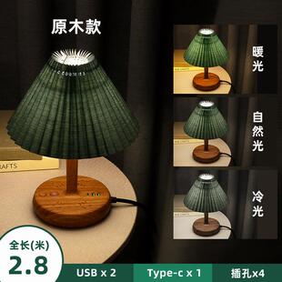 正品复古新中式装饰小夜灯多功能带USB台插座室灯卧调床头灯可节