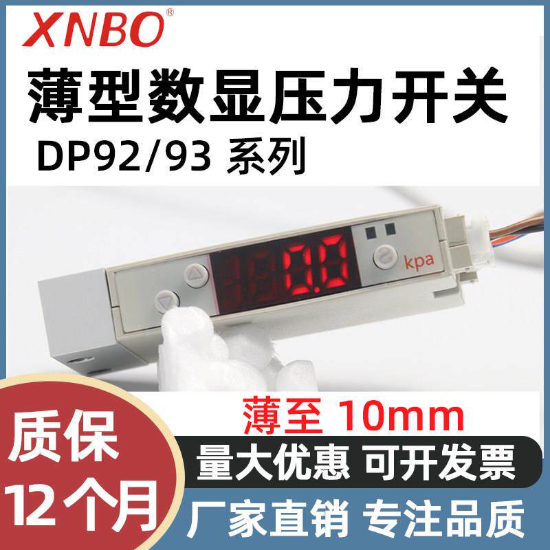 薄型数显压力表真空精密气压压力表真空表负压表气压数字传感器