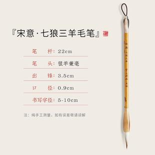 高档六品堂中楷兼毫笔专用业级初学毛者大中小楷羊狼兼毫成人软笔