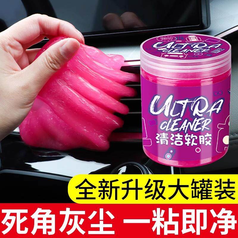 水晶泥清洁软胶泥粘毛除尘吸灰清洁器家用汽车粘灰粘胶泥车内沾灰